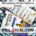 Фотографии Общих Таблеток Виагры 11